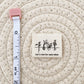 Root for Each Other Cotton Label